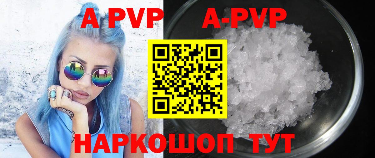 A PVP Соль  A-PVP  Кизилюрт  Alpha-PVP СК КРИС  Вход с VPN  Альфа ПВП кристаллы 