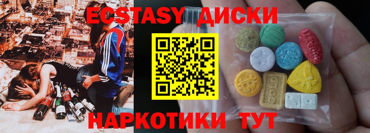 Кизилюрт  Ecstasy MDMA  хочу   Вход с VPN 