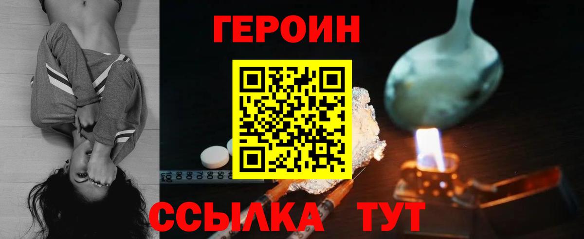 Кизилюрт  Героин Heroin  Вход с VPN 