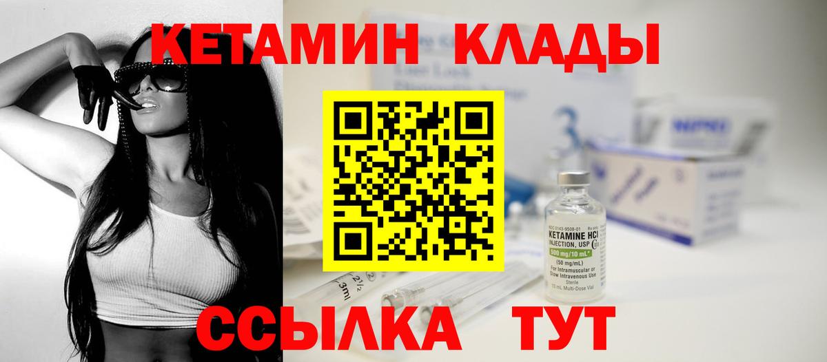 КЕТАМИН VHQ Кизилюрт