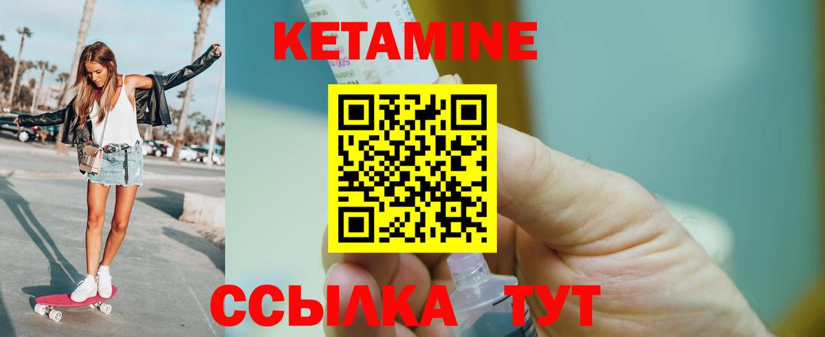 Кизилюрт  КЕТАМИН ketamine  Кетамин VHQ  Вход с VPN 