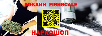 кокаин VHQ Бийск
