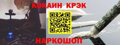 кокаин VHQ Бийск