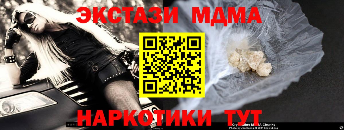 MDMA молли  Вход с VPN  МДМА  Кизилюрт 