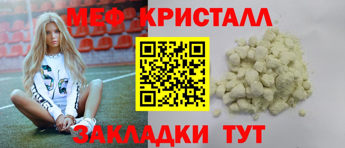 Меф мука Кизилюрт