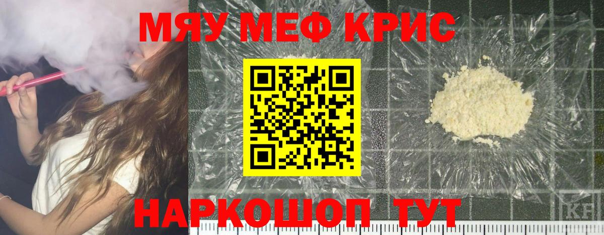 Меф  Вход с VPN  Мефедрон  МЕФ VHQ  Кизилюрт 