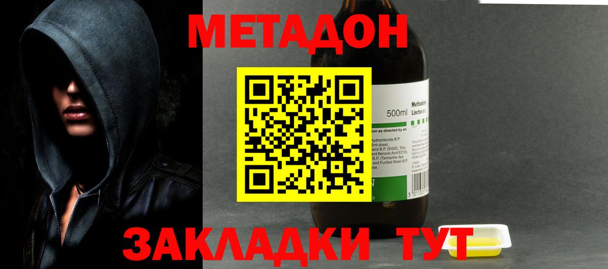 Кизилюрт  Метадон белоснежный  Вход с VPN  Метадон кристалл 