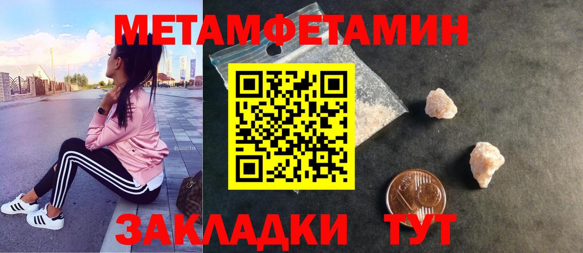 МЕТАМФЕТАМИН витя Кизилюрт