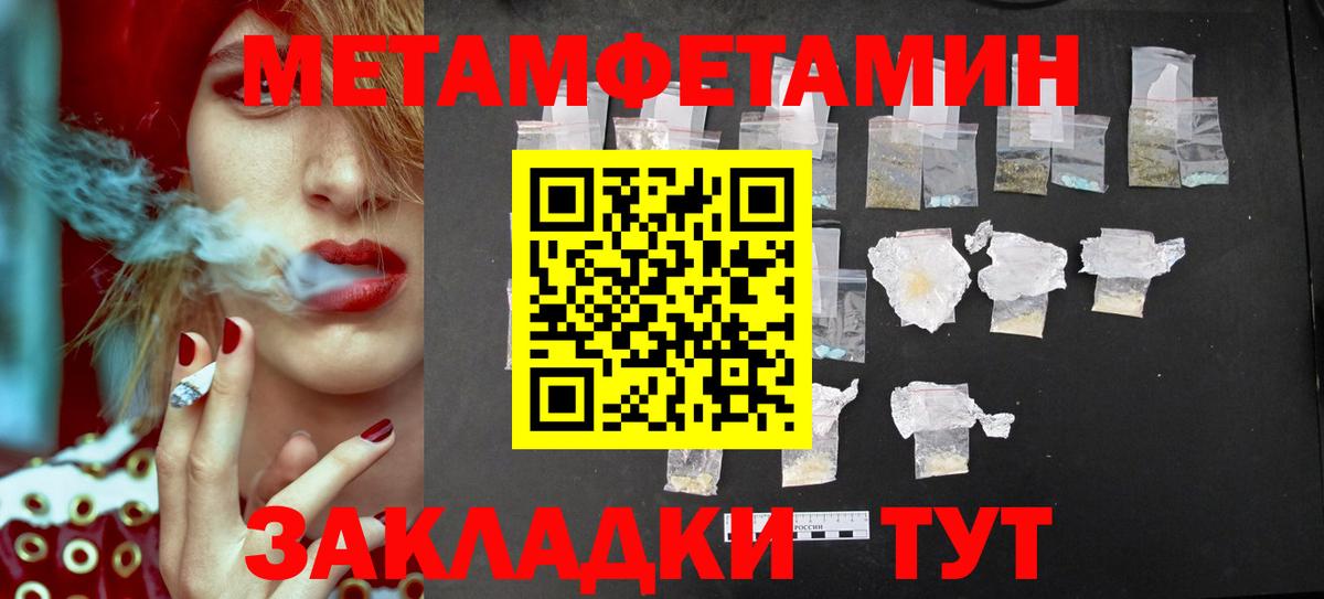 Кизилюрт  Метамфетамин винт  Вход с VPN 