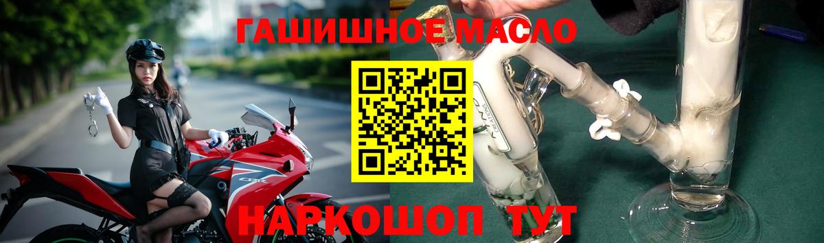 ТГК гашишное масло  Вход с VPN  Кизилюрт  ТГК THC oil 